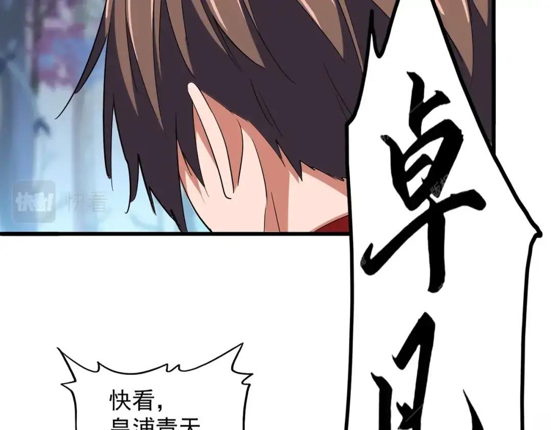 第345话 鏖战正酣 第17页