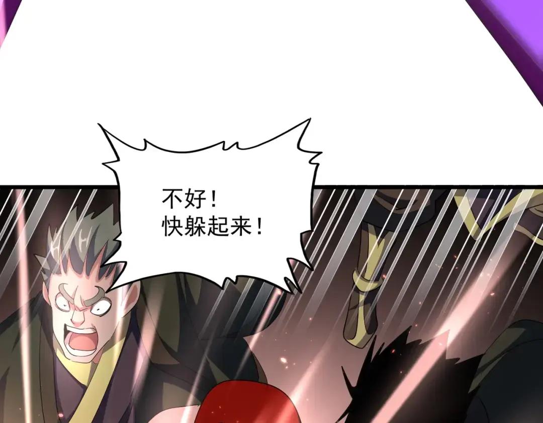 第345话 鏖战正酣 第45页