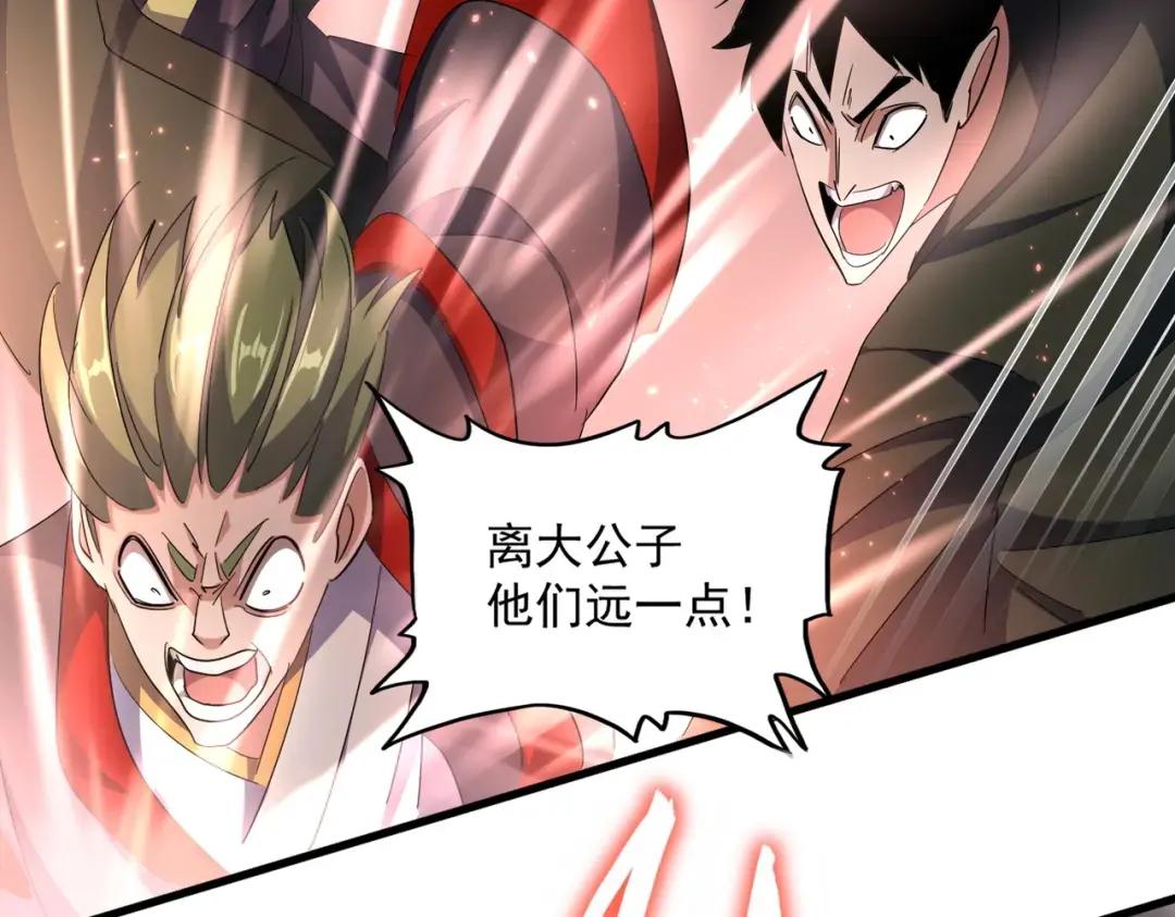 第345话 鏖战正酣 第46页