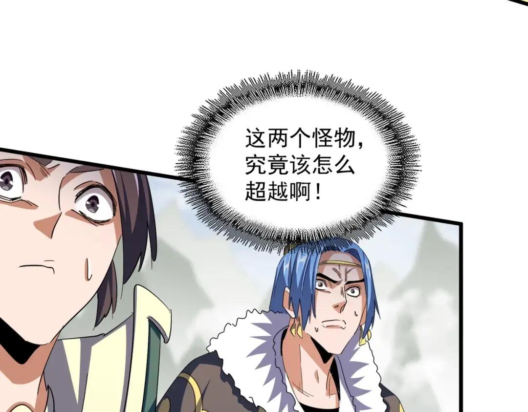 第345话 鏖战正酣 第57页
