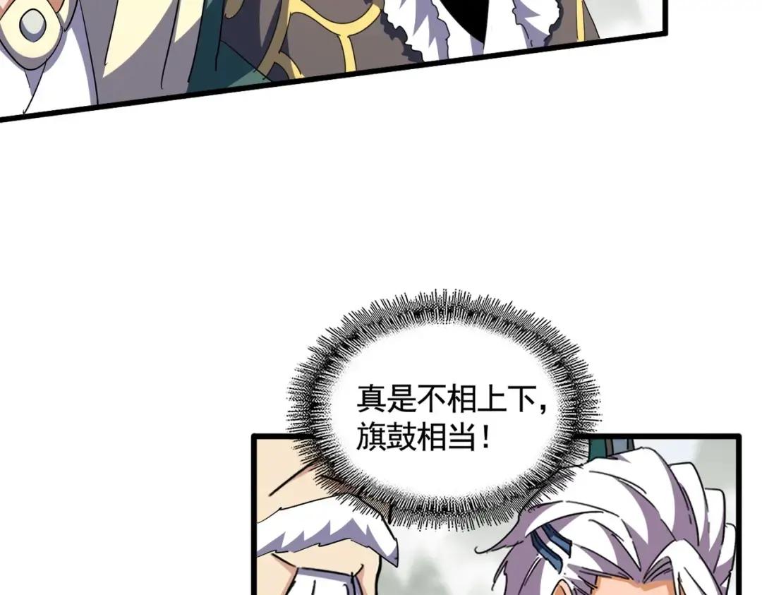 第345话 鏖战正酣 第58页