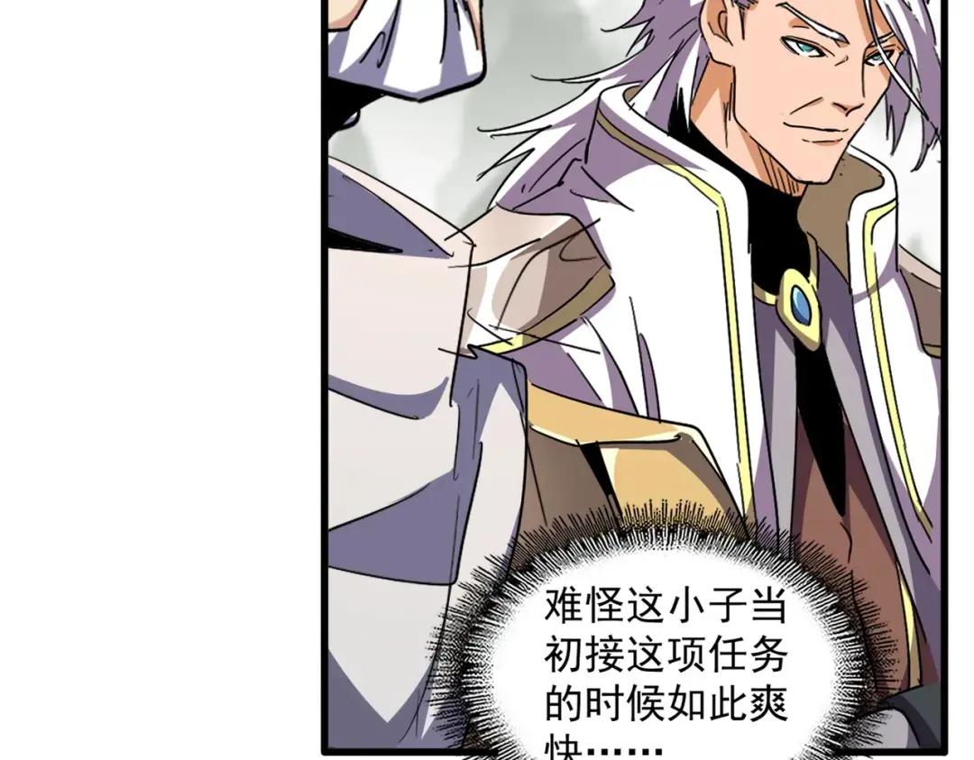 第345话 鏖战正酣 第59页