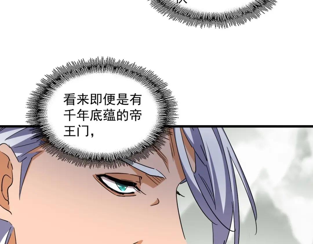 第345话 鏖战正酣 第60页