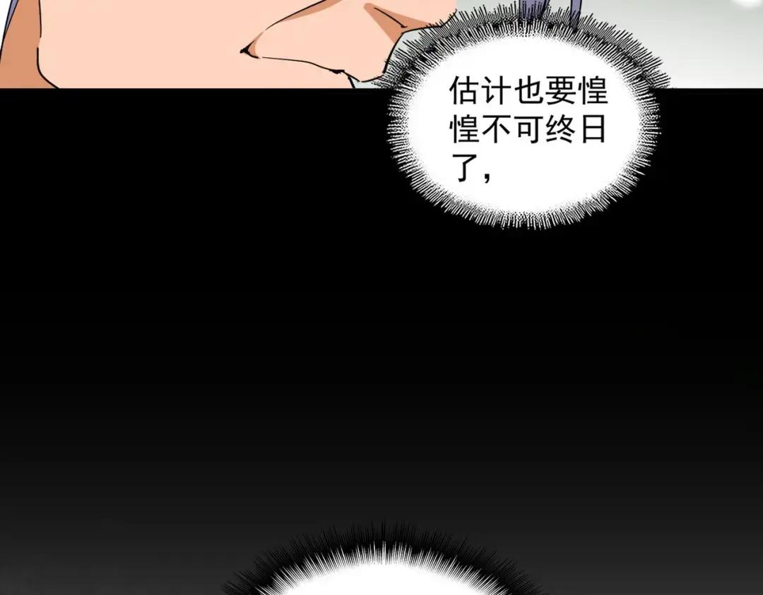 第345话 鏖战正酣 第61页