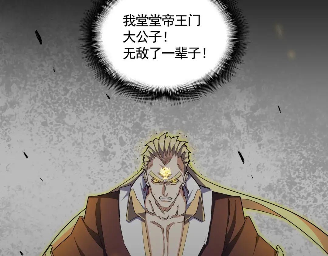 第345话 鏖战正酣 第62页