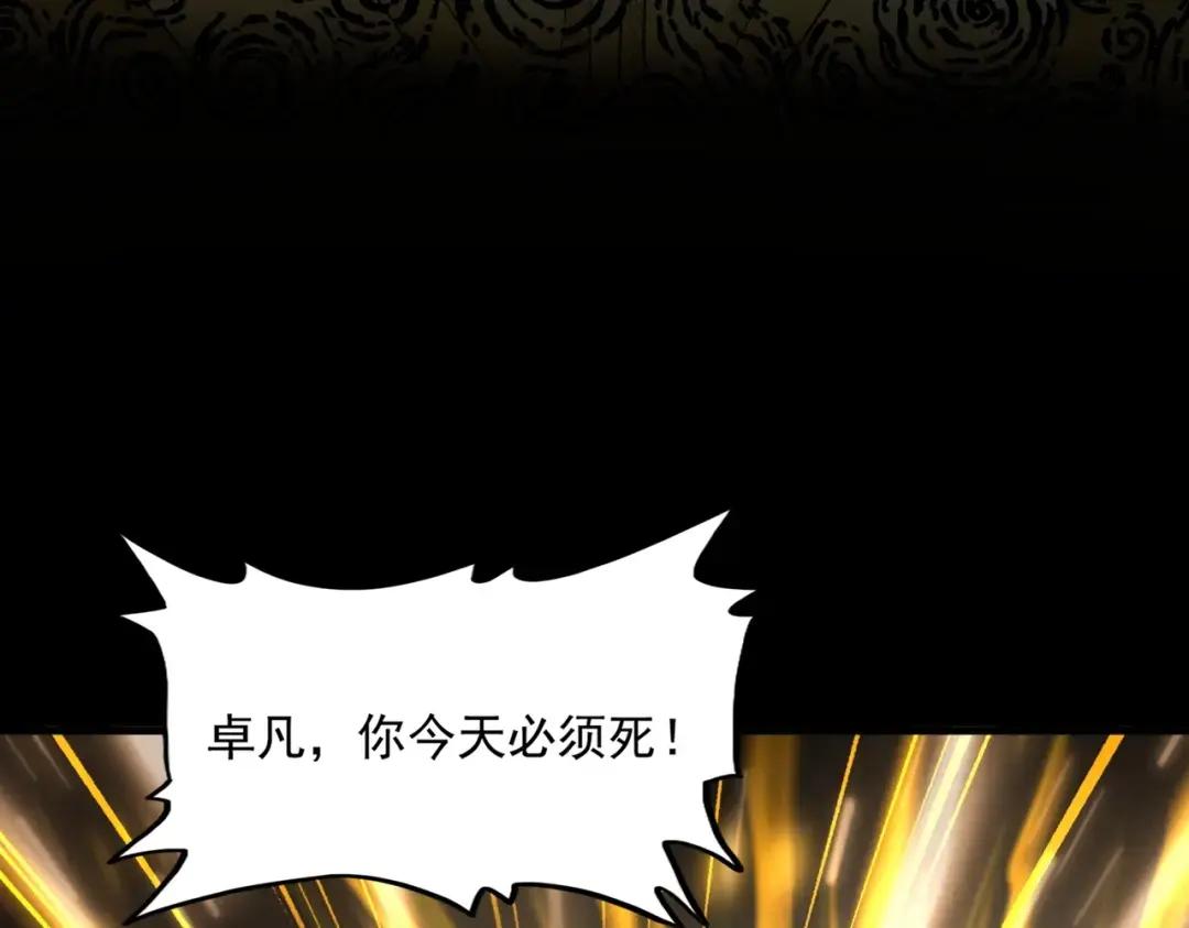 第345话 鏖战正酣 第66页