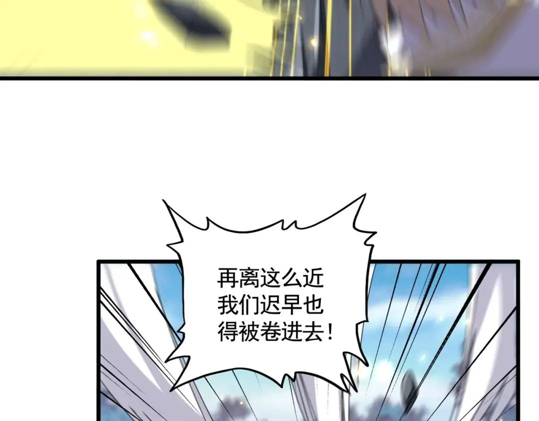 第345话 鏖战正酣 第87页