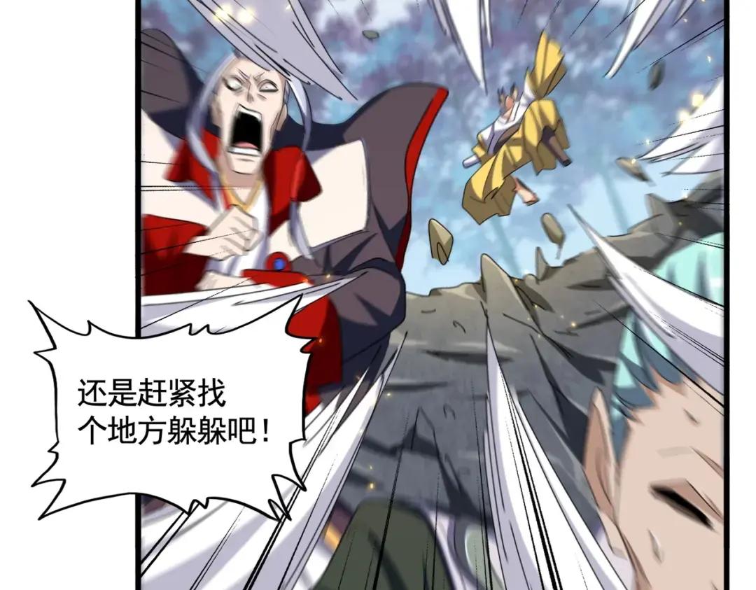 第345话 鏖战正酣 第88页