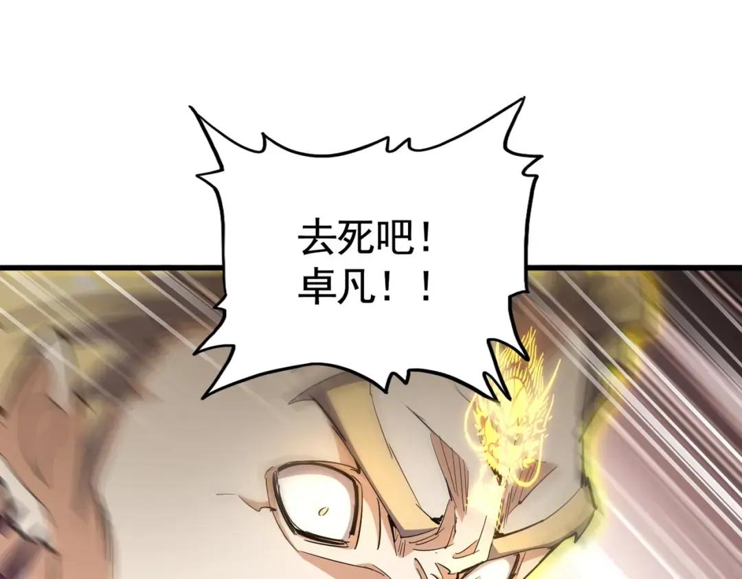 第345话 鏖战正酣 第111页