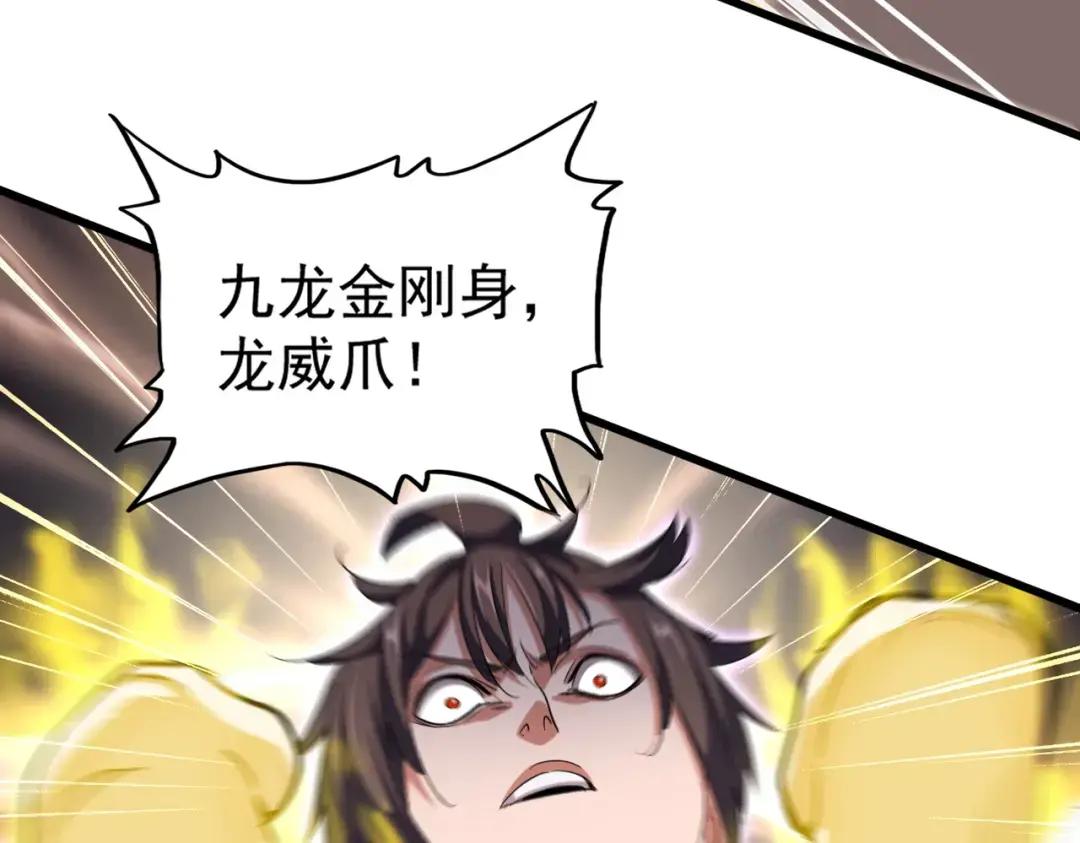 第345话 鏖战正酣 第113页