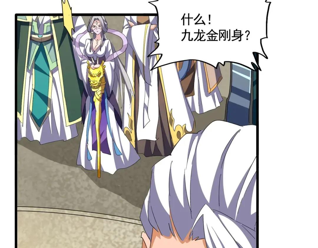 第345话 鏖战正酣 第115页