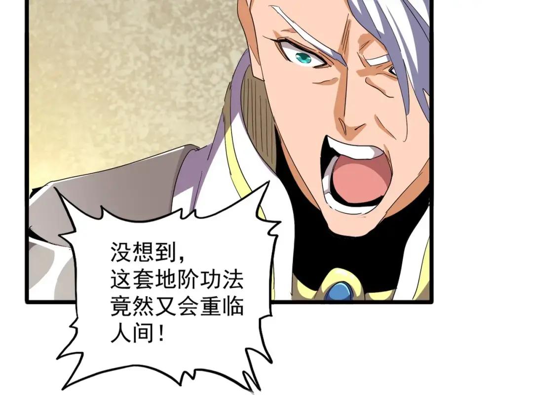 第345话 鏖战正酣 第116页