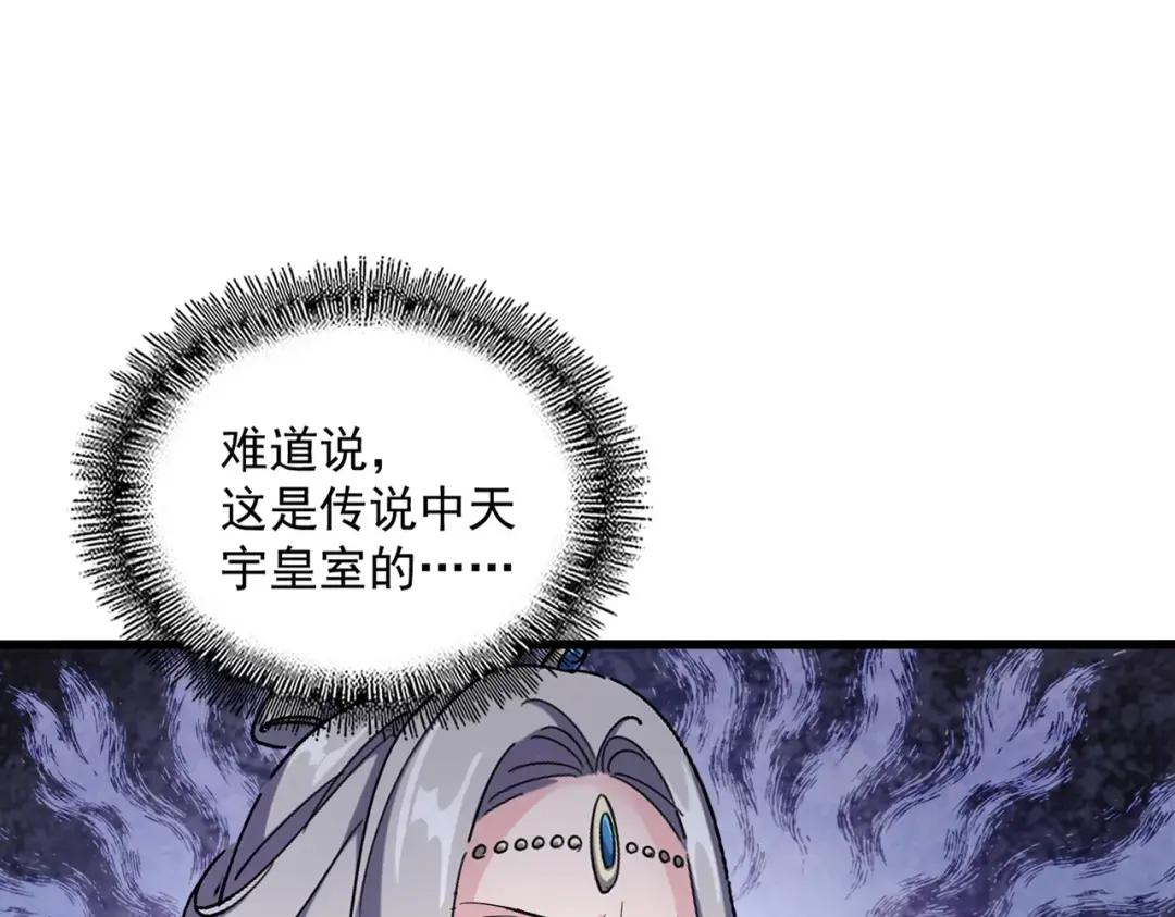 第345话 鏖战正酣 第117页