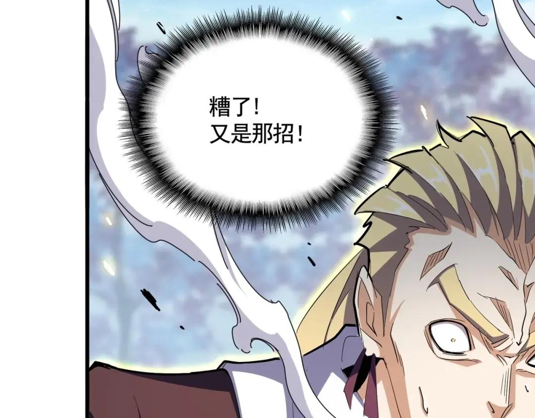 第345话 鏖战正酣 第126页