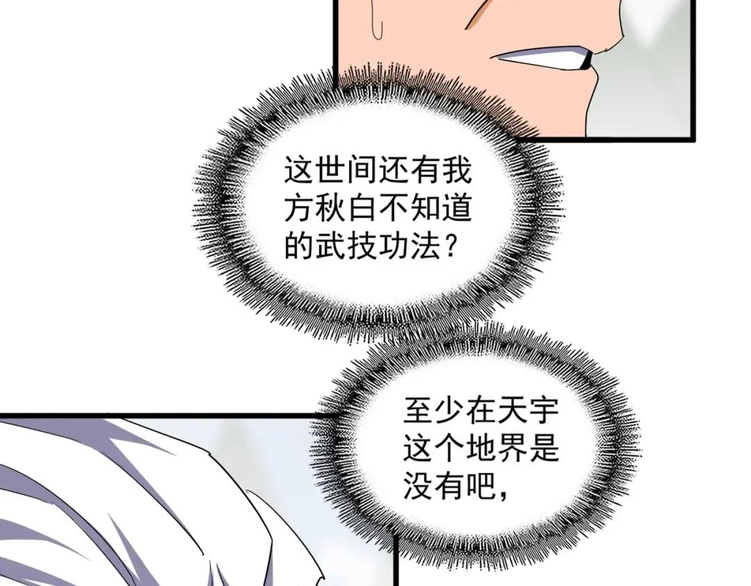第345话 鏖战正酣 第141页