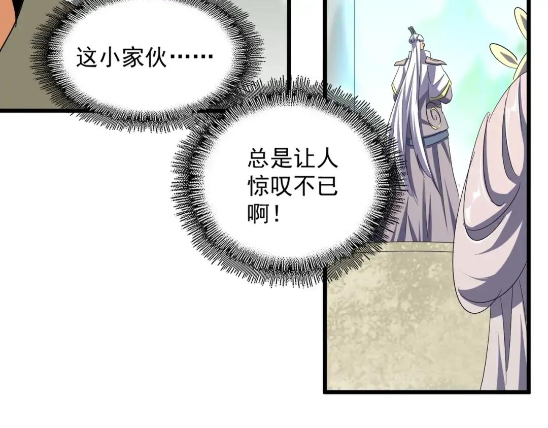 第345话 鏖战正酣 第143页