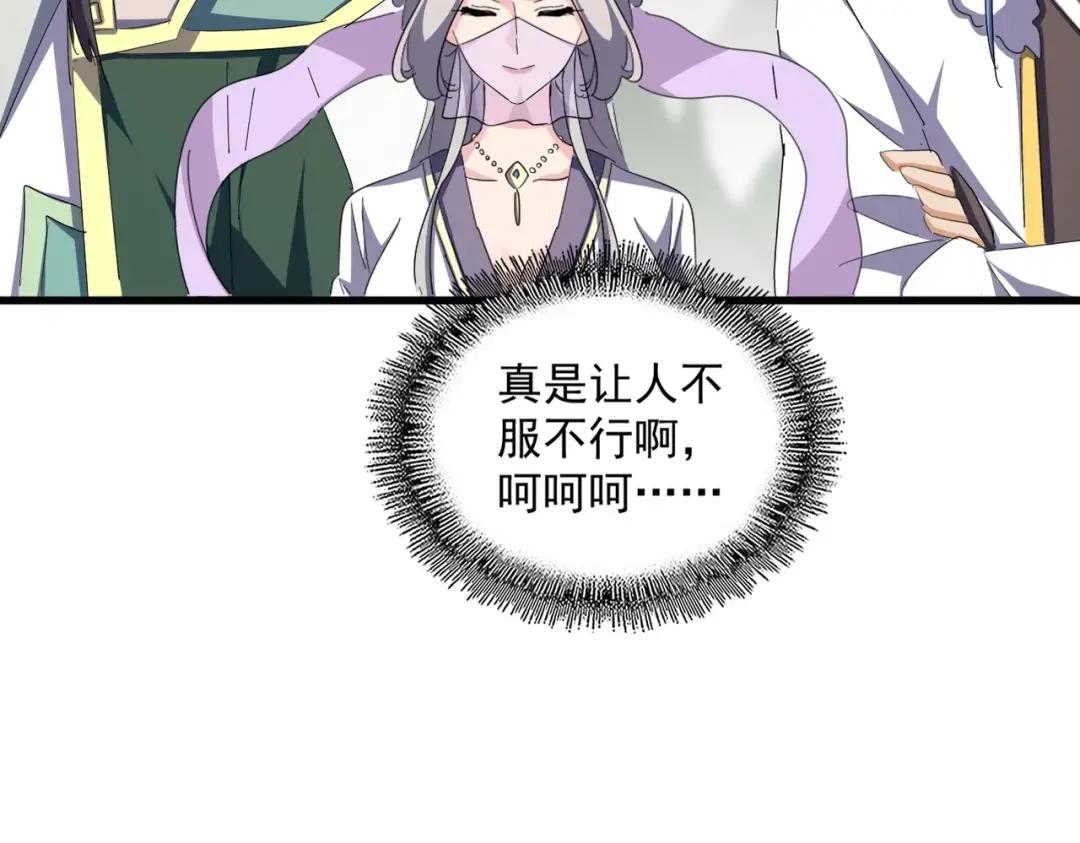 第345话 鏖战正酣 第145页