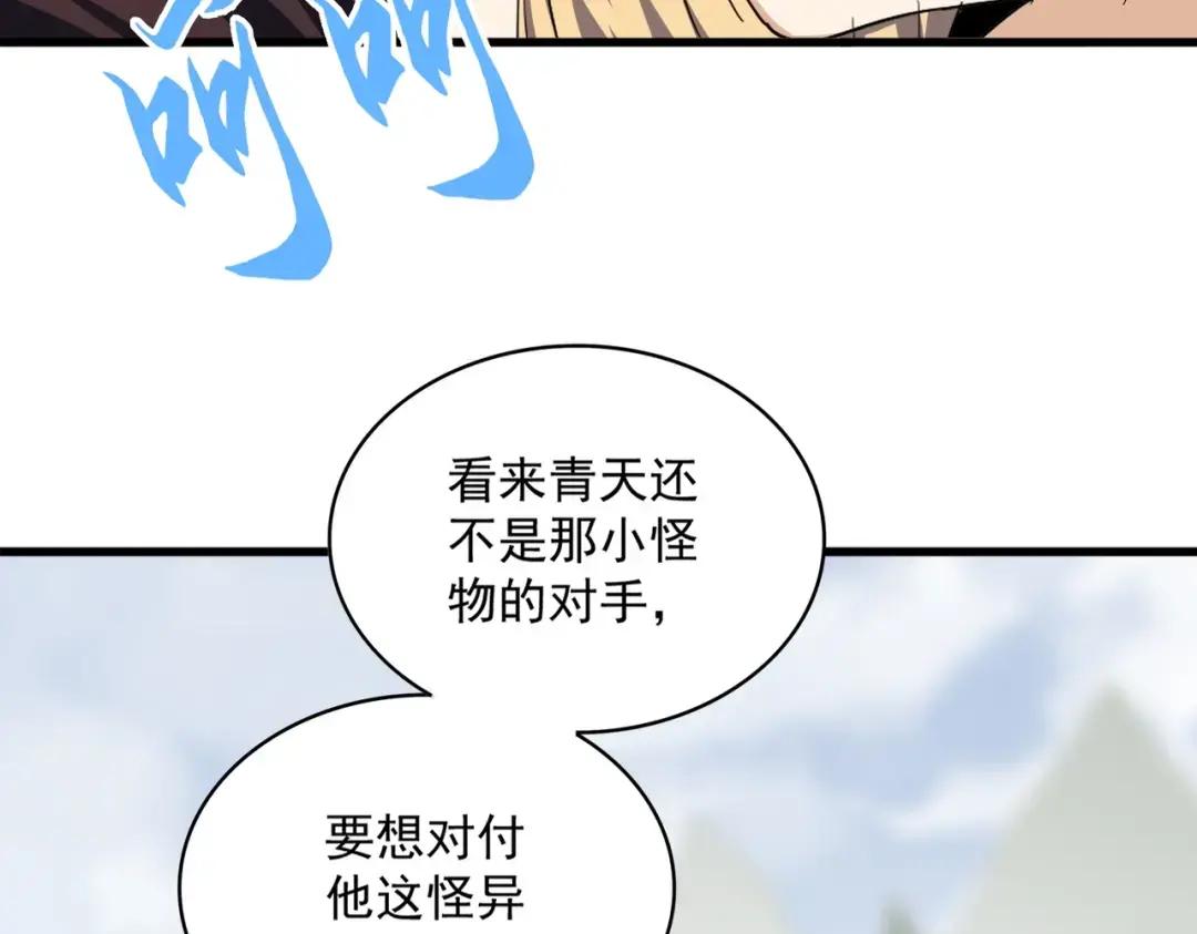 第345话 鏖战正酣 第147页
