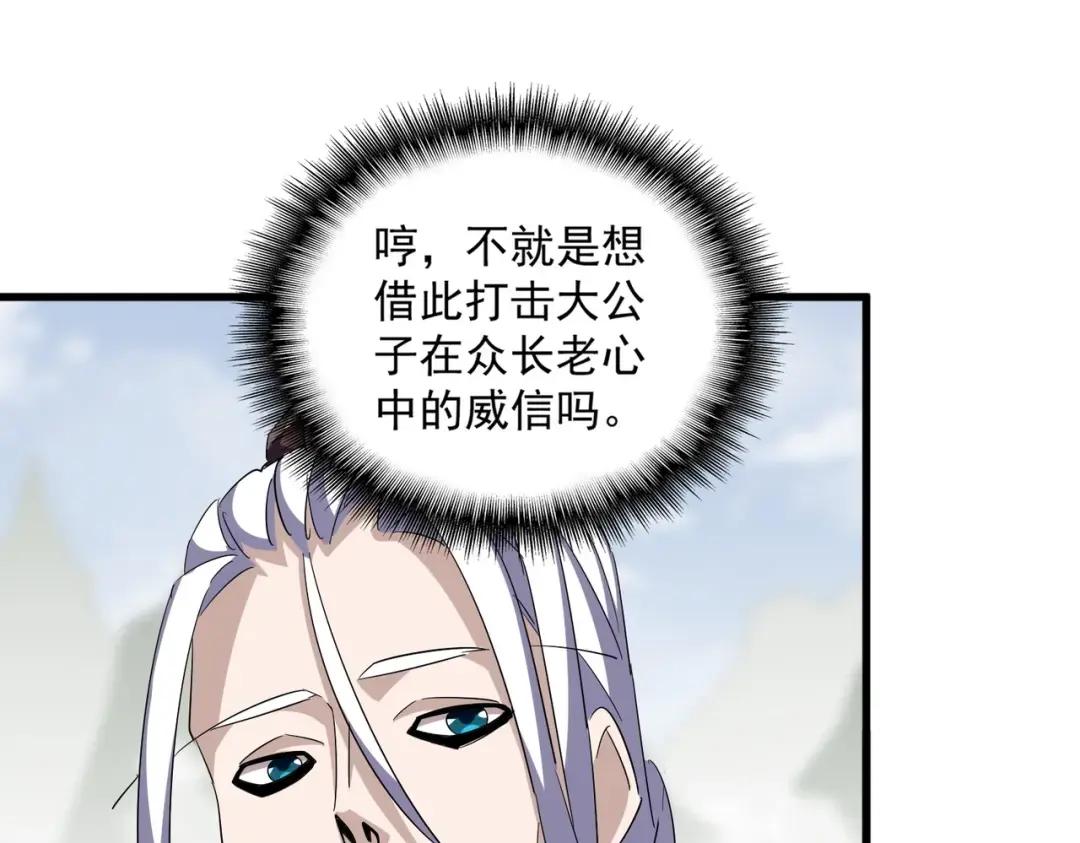 第345话 鏖战正酣 第151页