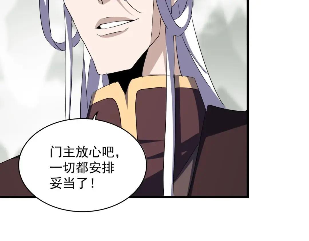 第345话 鏖战正酣 第152页