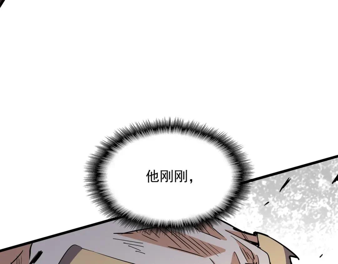 第345话 鏖战正酣 第169页