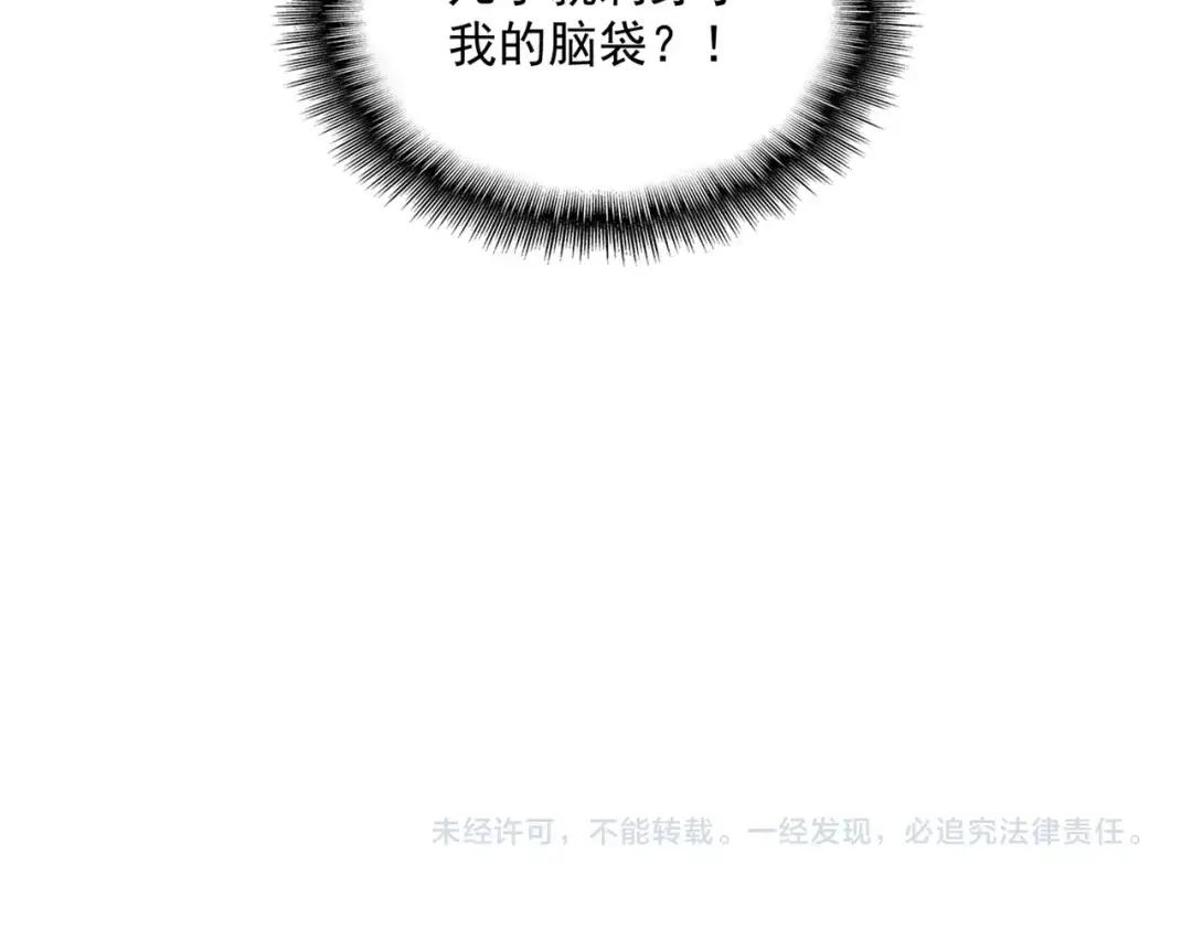 第345话 鏖战正酣 第172页