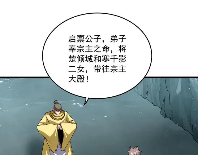 第759话 表白 第1页