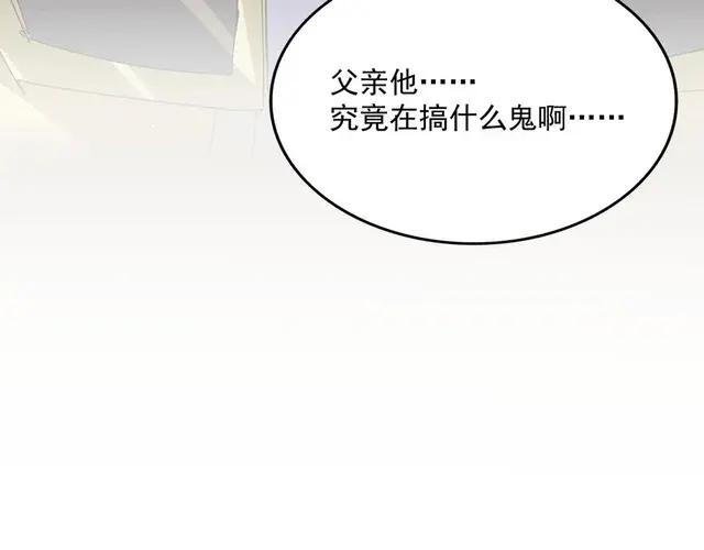 第759话 表白 第6页