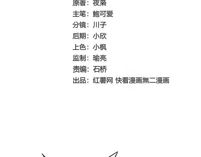 第759话 表白 第8页
