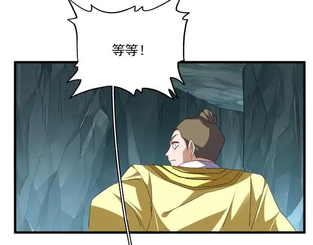 第759话 表白 第9页