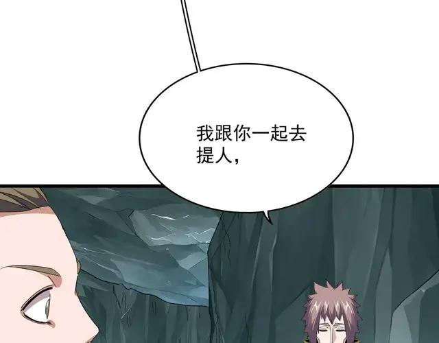 第759话 表白 第10页