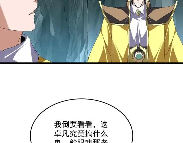 第759话 表白 第11页