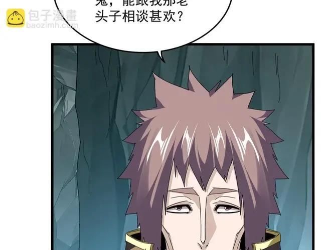 第759话 表白 第12页