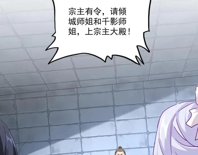 第759话 表白 第17页