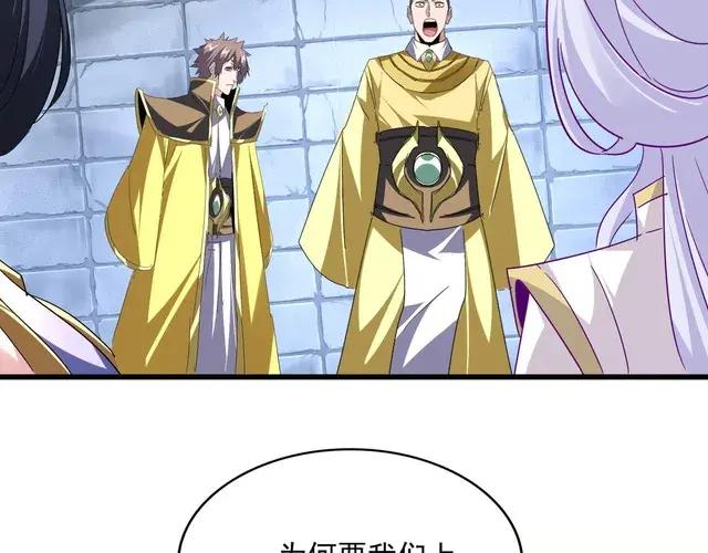 第759话 表白 第18页
