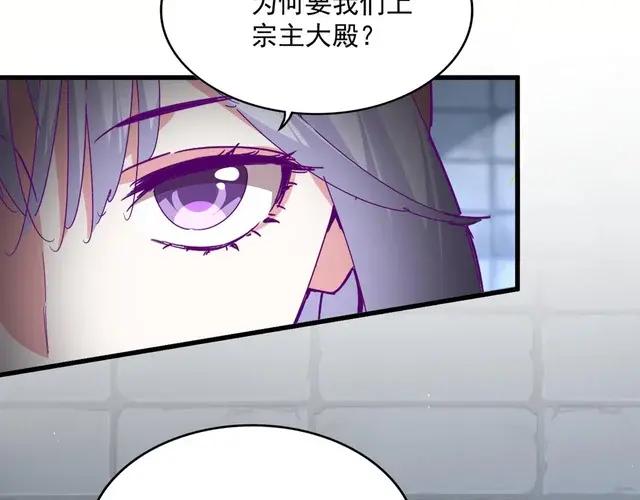 第759话 表白 第19页