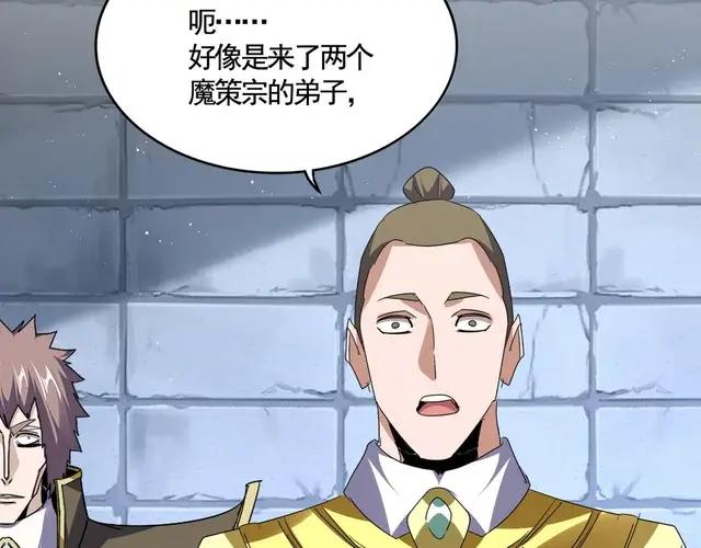 第759话 表白 第20页