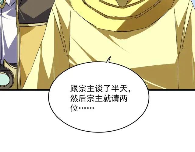 第759话 表白 第21页