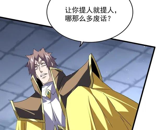 第759话 表白 第24页