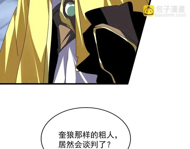 第759话 表白 第25页