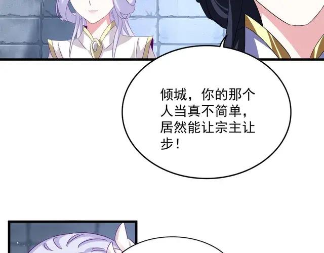 第759话 表白 第27页