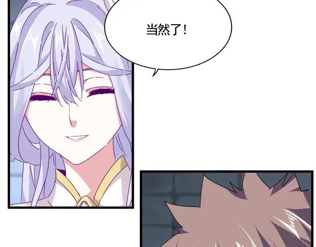 第759话 表白 第28页