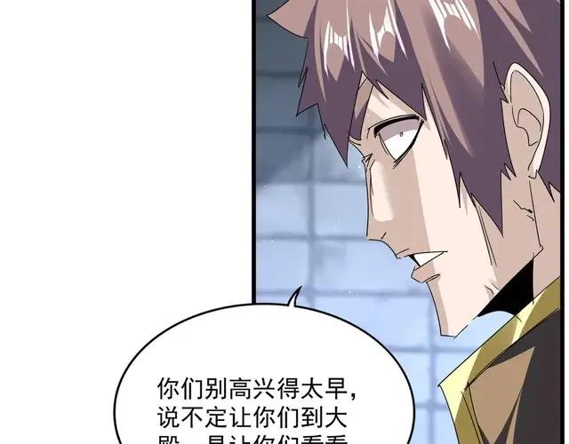 第759话 表白 第29页