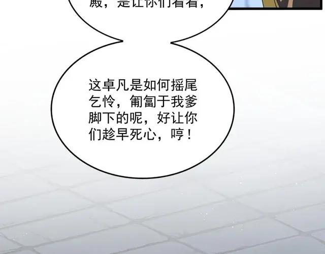 第759话 表白 第30页