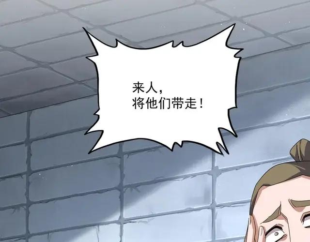 第759话 表白 第31页