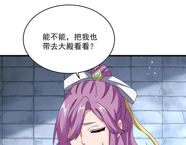 第759话 表白 第35页