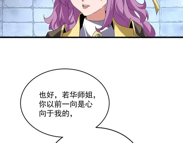第759话 表白 第36页