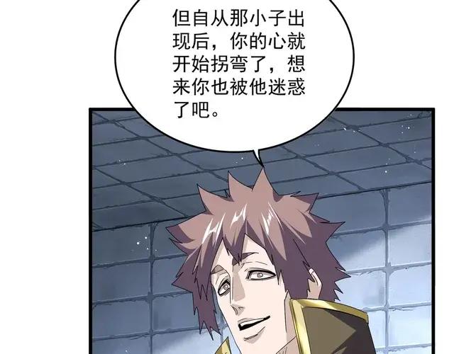 第759话 表白 第37页