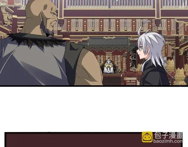 第759话 表白 第43页