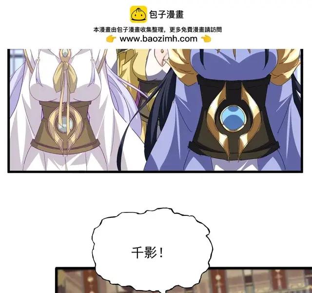 第759话 表白 第45页
